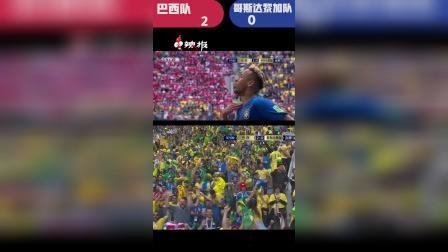 辣报世界杯 俄罗斯世界杯第53球 巴西 内马尔进球