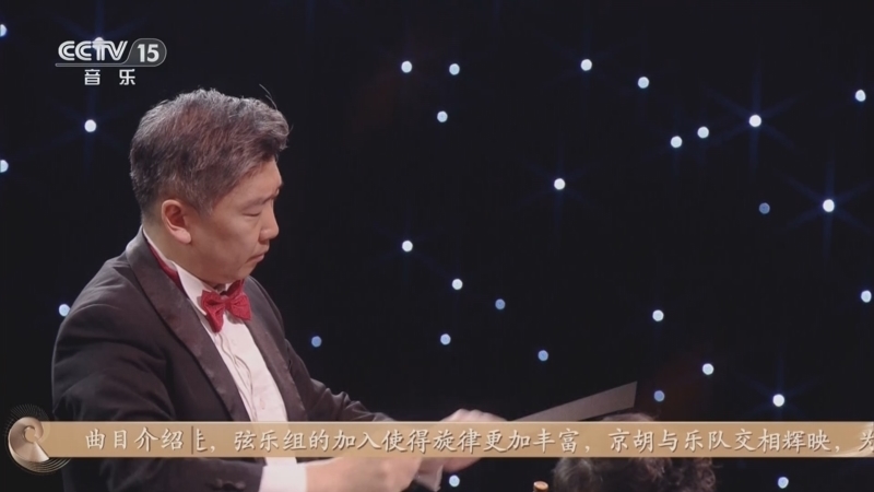 《CCTV音乐厅》 20250507 “名家名曲”系列音乐会（24） 新春音乐季（4）