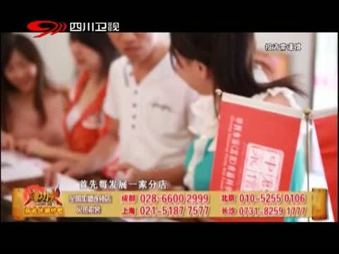 新商界 《新商界》 20140611