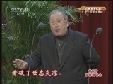 CCTV空中剧院 《CCTV空中剧院》 20121024 2012年重阳节京剧演唱会老艺术家京剧演唱会 2/2