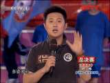 我们有一套 《我们有一套》 20110920 勇攀高峰