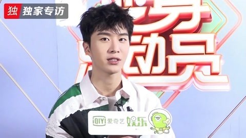 变身总动员：最in娱乐秘籍 范丞丞最满意肌肉大曝光