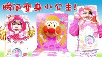 中国爸爸 变身画册好好玩 瞬间变成小公主 39