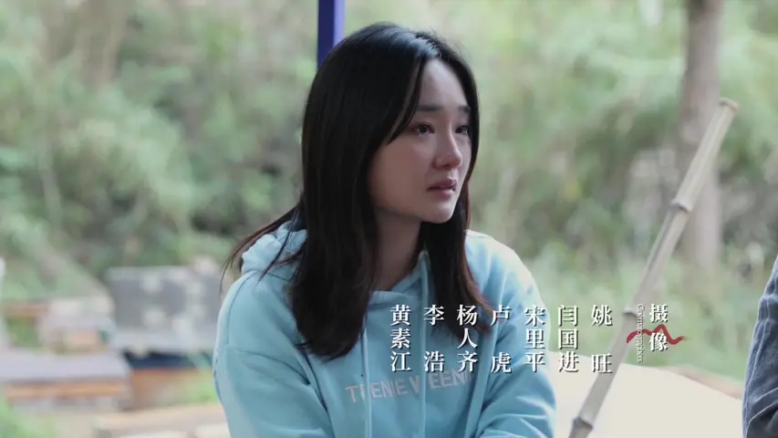 追山人 《追山人》第3集