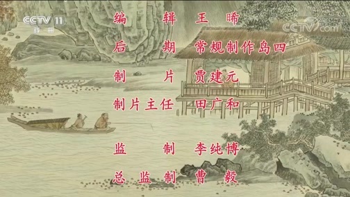 中国京剧音配像精萃 《中国京剧像音像集萃》 20200312 京剧《大英杰烈》 2/2