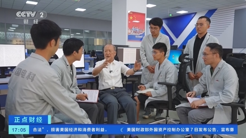 正点财经 《正点财经》 20260708 17:00