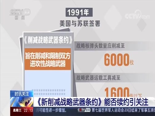 国际时讯 《国际时讯》 20191023