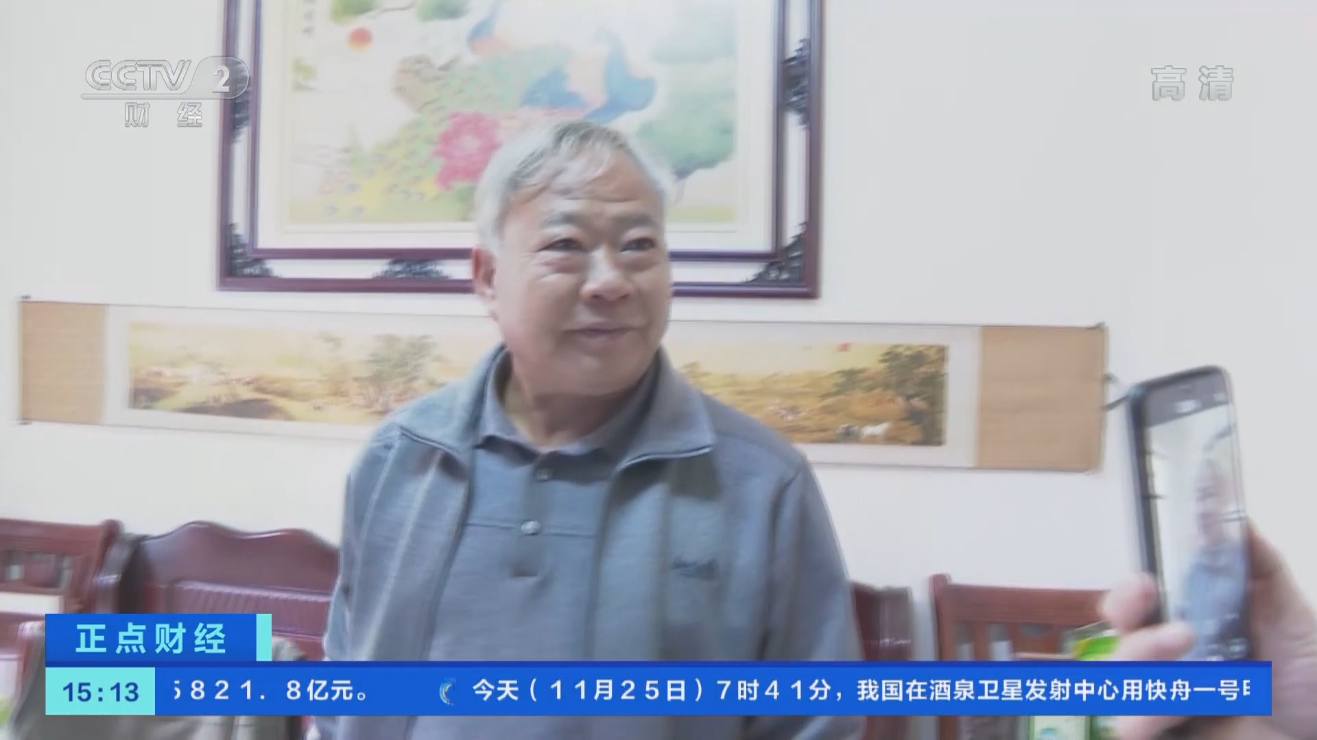 《正点财经》 20211125 15:00