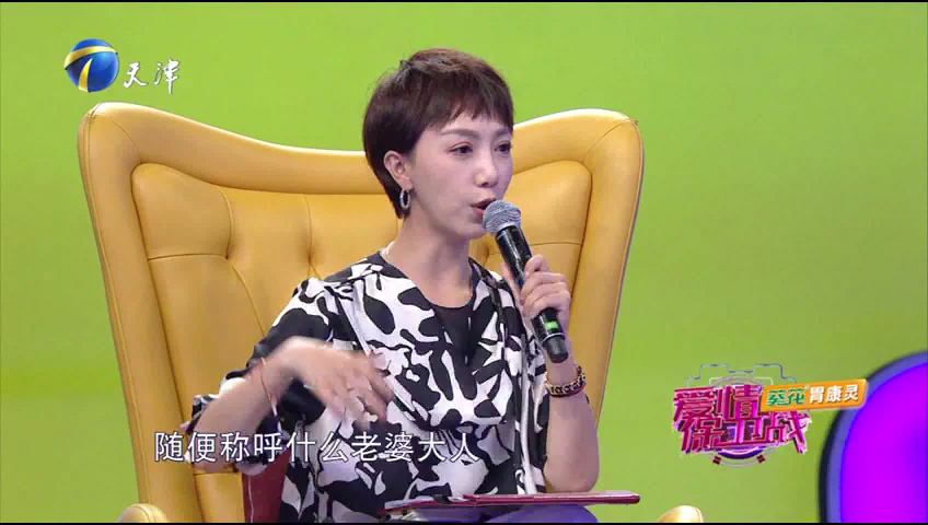 爱情保卫战 互不退让的夫妻