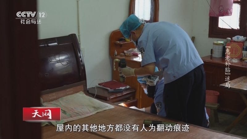 天网 《天网》 20260728 “惠老补贴”迷局