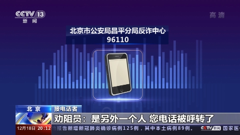 《东方时空》 20211218