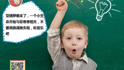 胎教音乐 第4周 致爱丽丝