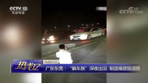 热线12 《热线12》 20191010