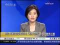 经济信息联播 建行：调整与中介利益关系 未“暂停二套房贷”