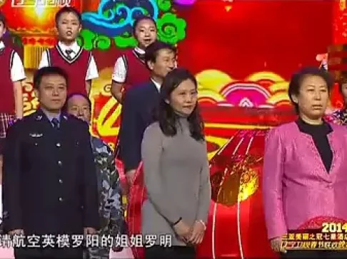 辽宁卫视2014春晚 《把春天迎进来》刘辉 朱玉