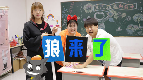 美女家务事 冬冬和胖丫演绎“狼来了”套路小晴的粘土，看小晴如何以牙还牙