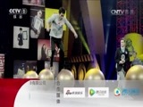 吉尼斯中国之夜 《2016吉尼斯中国之夜》 20160515 精编版