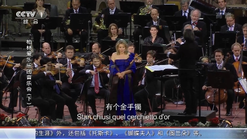 《国际艺苑》 20210712 2010柏林爱乐乐团森林音乐会 爱情之夜（下）