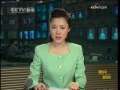 晚间新闻 CCTV-新闻 晚间新闻 2009-05-25