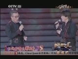 精彩音乐汇 《精彩音乐汇》 20140328 跟唱吧