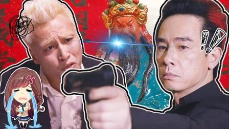 萝莉侃剧 《反黑》有一种情怀激荡你的内心 山鸡升级为2.0凤凰 403