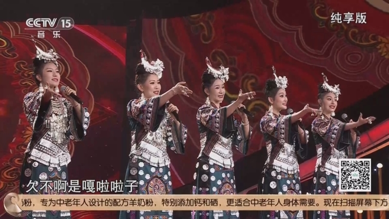 民歌&middot;中国 《民歌中国》 20241016 纯享版