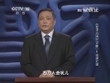 百家讲坛 《百家讲坛》 20140321 《孙子兵法》（上部）5 诡道之道