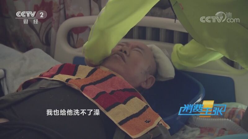 消费主张 《消费主张》 20201104 长期护理保险能为养老保驾护航吗？