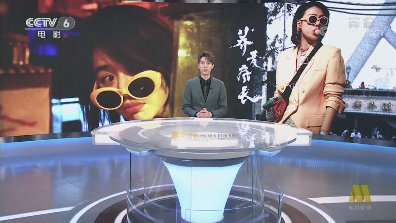 中国电影报道 《中国电影报道》 20200825