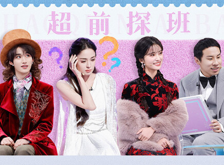 你好，星期六 2025 超前探班：娜扎造型梦回轩辕剑