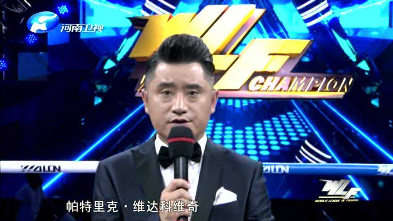 环球拳王争霸赛河南站 郑博力克福兹洛夫