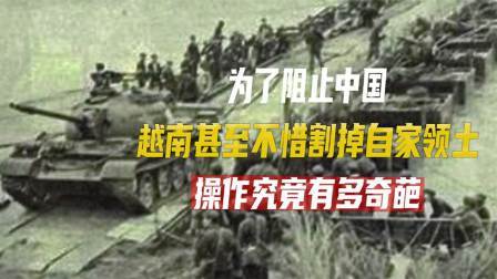 为阻止中国，越南割让金兰湾给苏联，后来结局如何