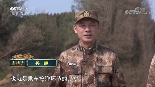 谁是终极英雄 《谁是终极英雄》 20190324 东海锋刃 陆军第73集团军某合成旅