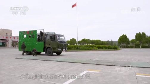 军事纪实 《军事纪实》 20190617 砺剑天山
