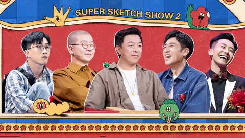 一年一度喜剧大赛第2季 第3期下 于和伟又感动了 淘汰小队争取极限复活