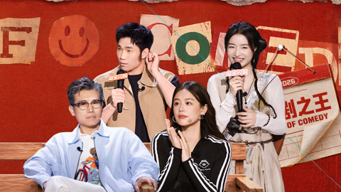 喜剧之王单口季第3季 第3期(四) 翟佳宁批判暴力式霸凌 刘骙展现癫狂式教育惊呆黄渤