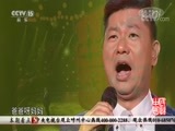 民歌&middot;中国 《民歌中国》 20170906
