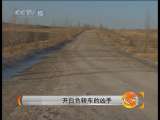 天网 天网 2010年 第期 开白色轿车的凶手