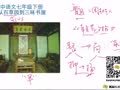 七年级语文1 酷学习七年级从百草园到三味书屋