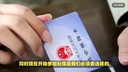 民生要点精选 进入2024年了，自己已经40岁，现在开始缴纳社保晚吗？