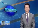 东南晚报 《东南晚报》 20160106