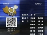 新闻周刊 《新闻周刊》 20160130