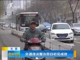 新闻午报-山西 《新闻午报-山西》 20170322
