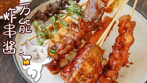 日食记 炸物的灵魂酱汁在这里！