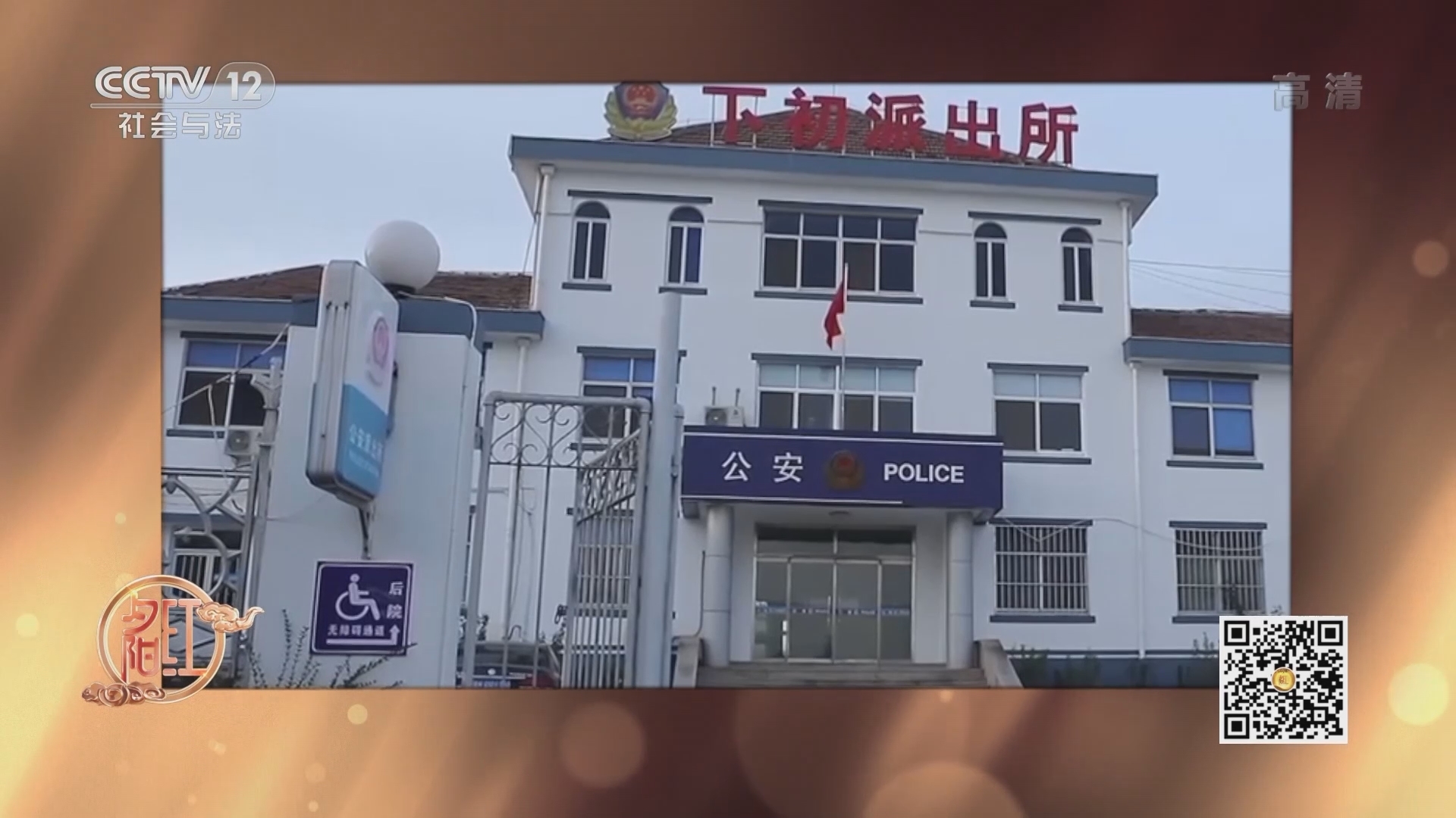 《夕阳红》 20211117 法律全知道——从天而降的“巨款”