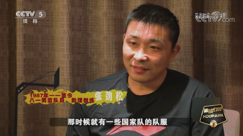 篮球公园 [篮球公园]20201120 八一人