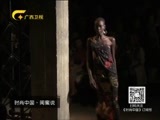 时尚中国 《时尚中国》 20160119