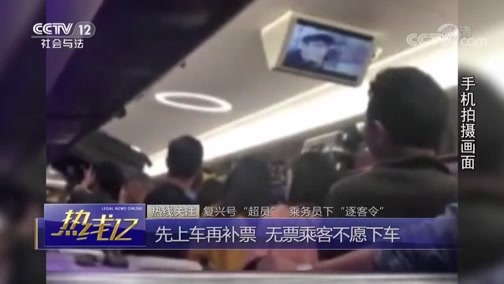 热线12 《热线12》 20181011