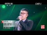 民歌&middot;中国 《民歌中国》 20141226