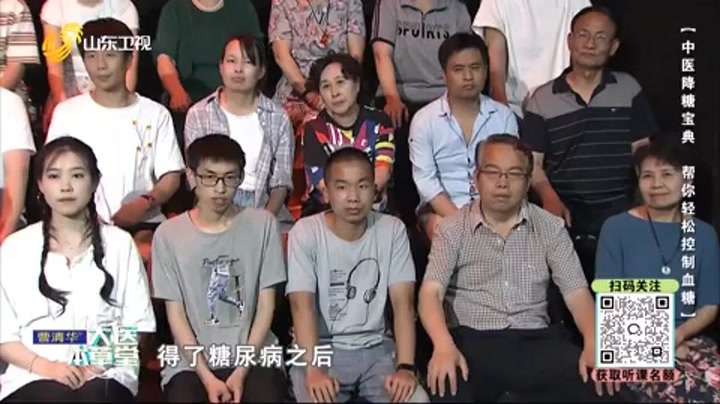 大医本草堂 中医降糖宝典 帮你轻松控制血糖